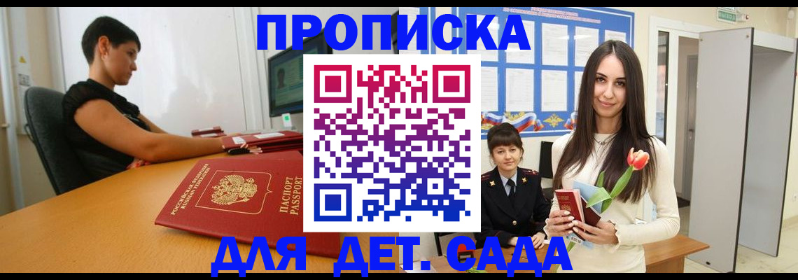 найти адрес прописки в Мариинском Посаде